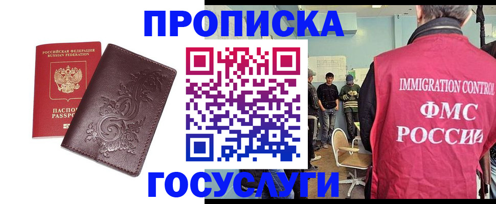 миграционный учет в Зарайске