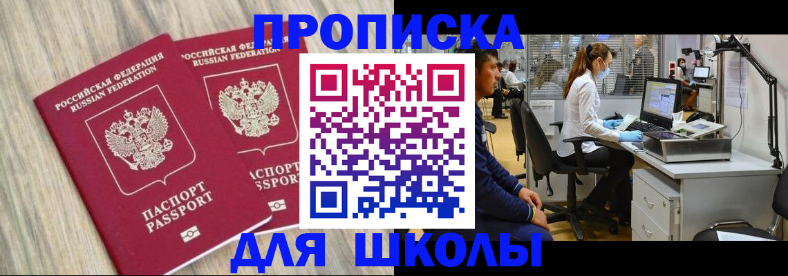 прописка для кредита в Зарайске