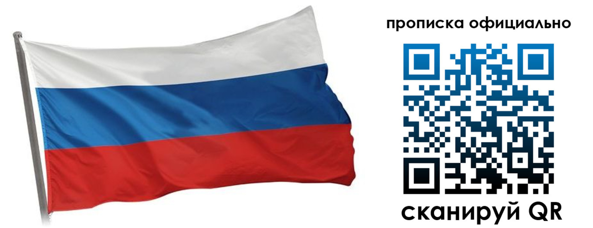 прописка в Зарайске