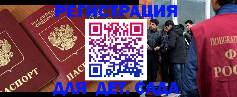 временная прописка в Зарайске