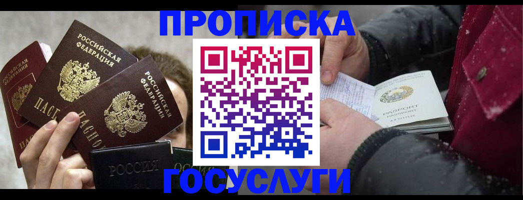 регистрация для дет. сада в Зарайске