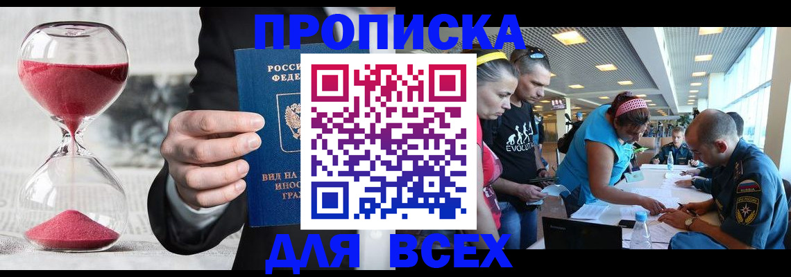 временная регистрация купить в Зарайске